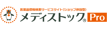 メディストック®Ｐｒｏ